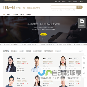 美工外包_美工外包公司_美工外包价格_在线美工雇佣平台_伯乐一雇