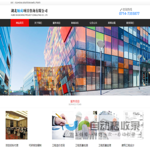 湖北顺成项目咨询有限公司
