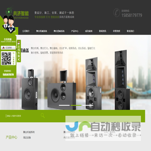 杭州音响系统设备