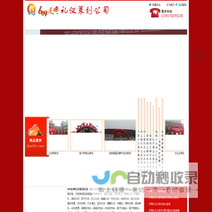 信阳庆典,信阳礼仪,信阳庆典公司,信阳礼仪公司,信阳庆典礼仪,689庆典礼仪策划公司