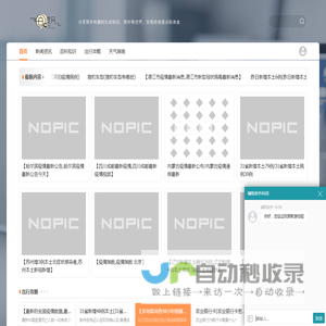 白度网