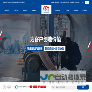 江苏森荣环保科技有限公司