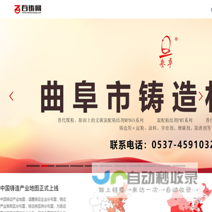 百铸网