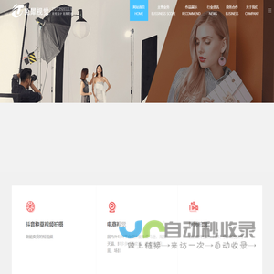厦门兔犀-电商产品拍摄-模特摄影-抖音视频拍摄-种草视频