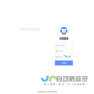 后台管理-登陆