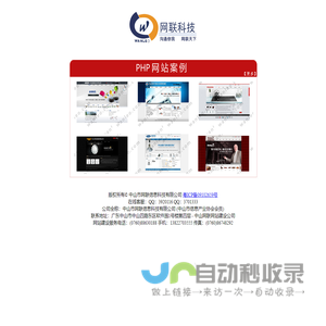 中山网联信息科技有限公司官方网站