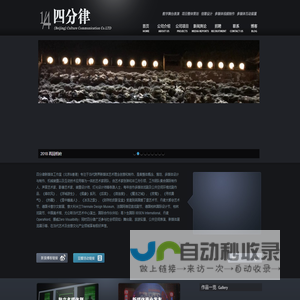 四分律,独立多媒体剧,新媒体商业发布,多媒体舞台设计