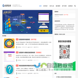 启源宝库 - 官方网站