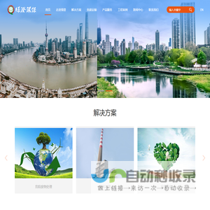 上海绿澄环保科技有限公司
