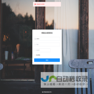 装企工程部排期管理系统
