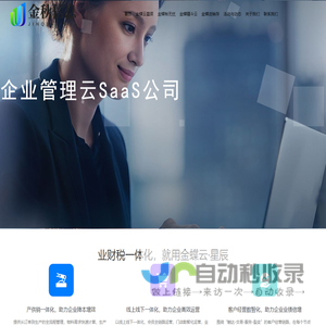 连云港财务软件_连云港金蝶软件_连云港金蝶软件代理商-连云港金秋信息科技有限公司