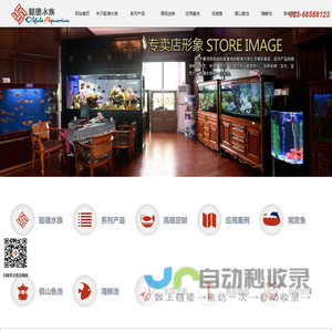 重庆鱼缸定做_重庆海鲜池_重庆鱼池_重庆水族用品_重庆观赏鱼批发_重庆水族器材