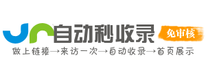 收录精品网站，导航品质生活
